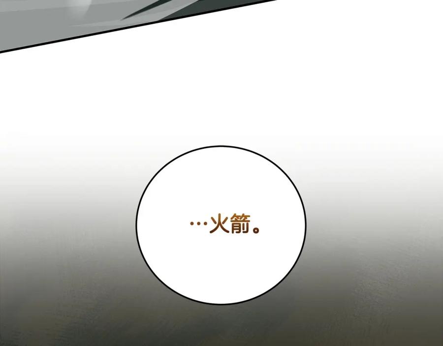 《全民神战：只有我能看到隐藏信息》第34话 挑战成功 第107页