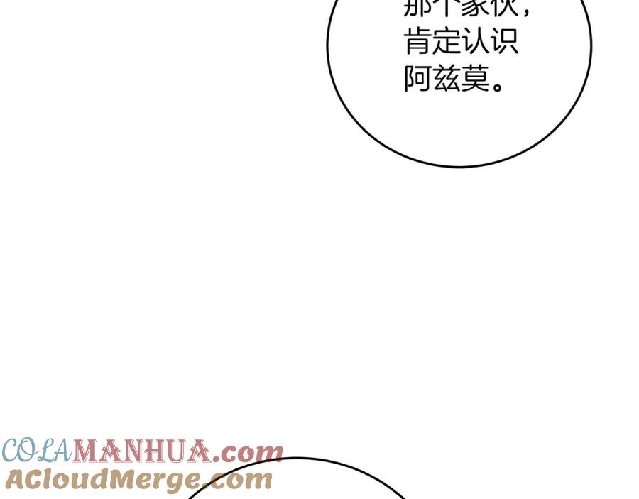 《全民神战：只有我能看到隐藏信息》第34话 挑战成功 第156页