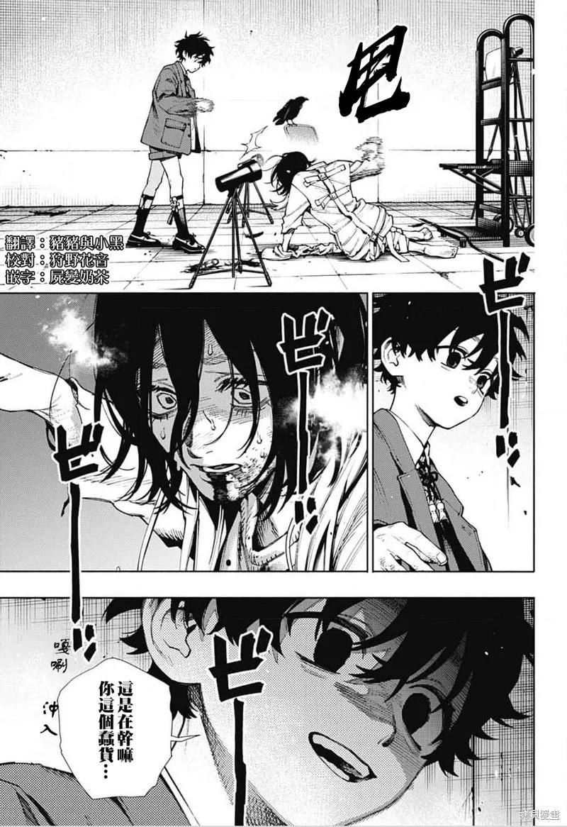 极乐街 - 第28话 - 第8张图