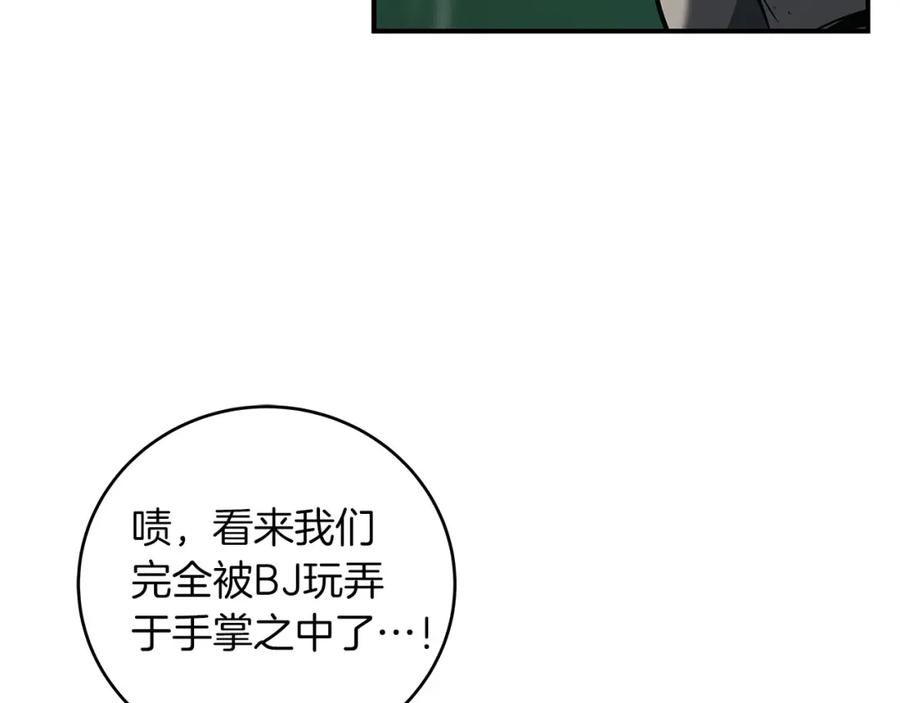 《全民神战：只有我能看到隐藏信息》第34话 挑战成功 第154页