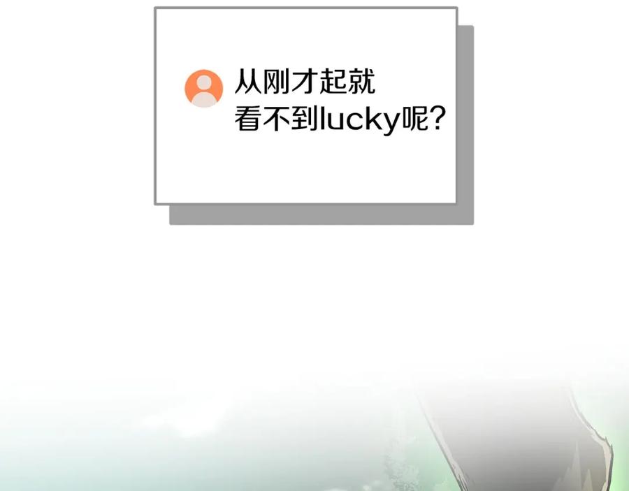 《全民神战：只有我能看到隐藏信息》第34话 挑战成功 第65页