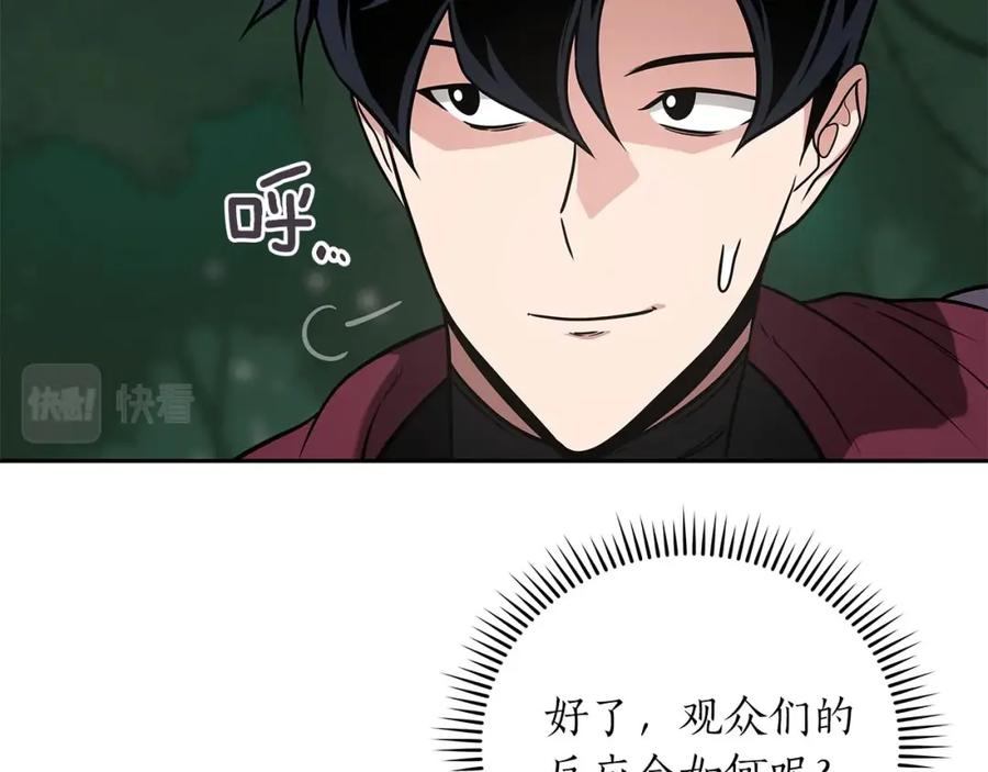 《全民神战：只有我能看到隐藏信息》第34话 挑战成功 第131页