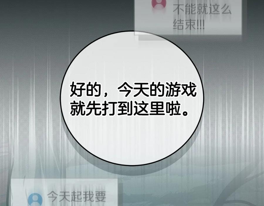 《全民神战：只有我能看到隐藏信息》第34话 挑战成功 第163页