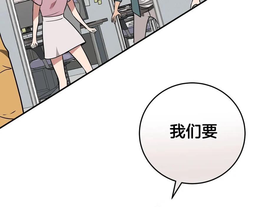 《全民神战：只有我能看到隐藏信息》第34话 挑战成功 第214页