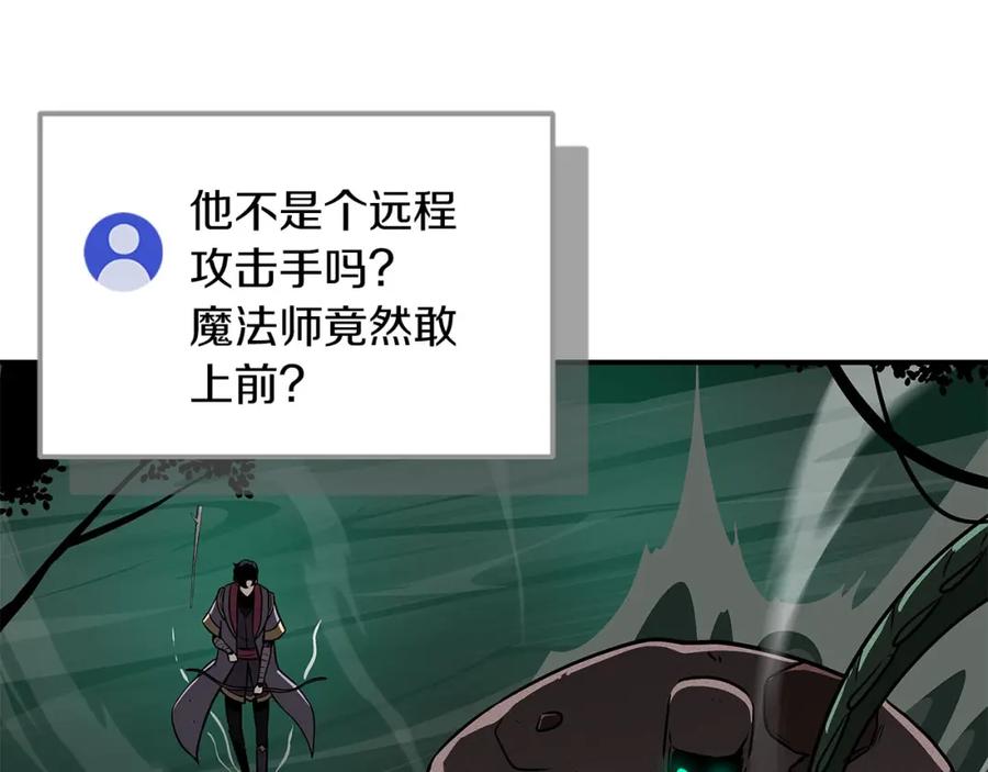 《全民神战：只有我能看到隐藏信息》第34话 挑战成功 第13页
