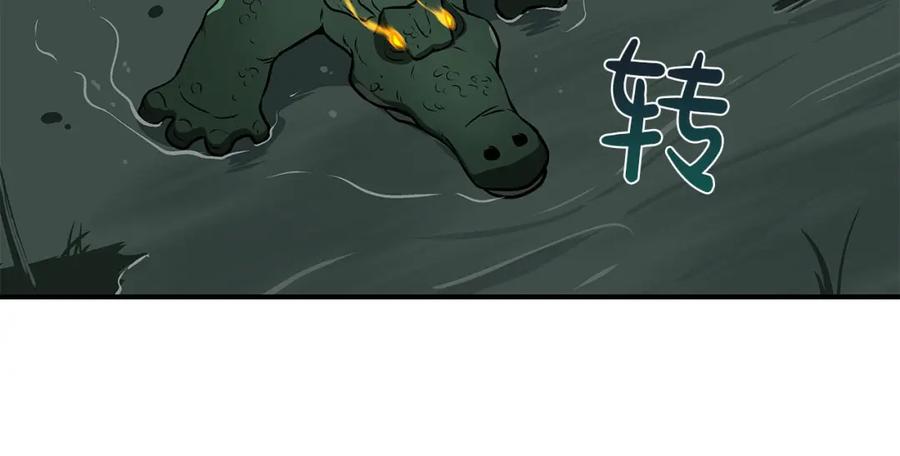 《全民神战：只有我能看到隐藏信息》第34话 挑战成功 第75页