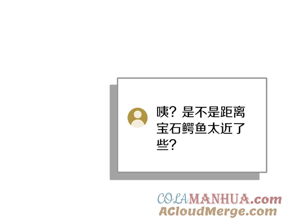 《全民神战：只有我能看到隐藏信息》第34话 挑战成功 第12页