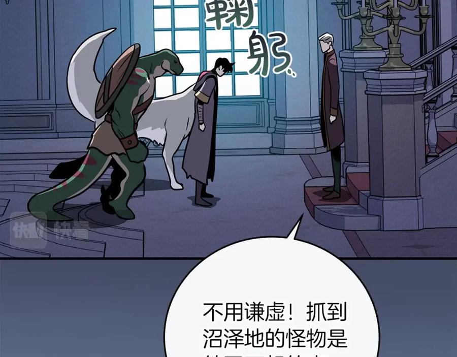 《全民神战：只有我能看到隐藏信息》第35话 白魔杖 第134页