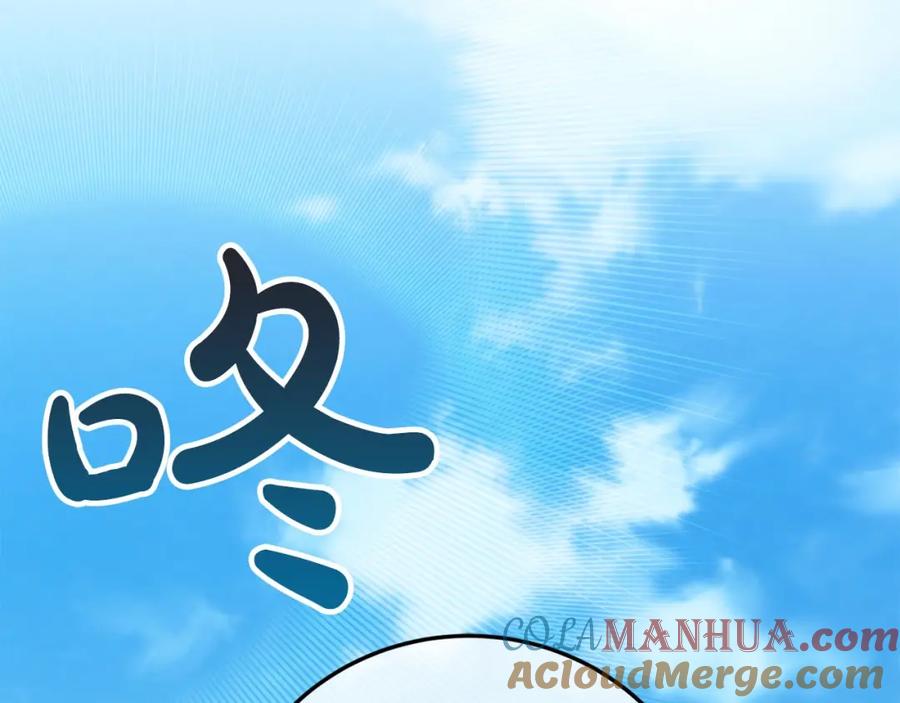 《全民神战：只有我能看到隐藏信息》第35话 白魔杖 第57页