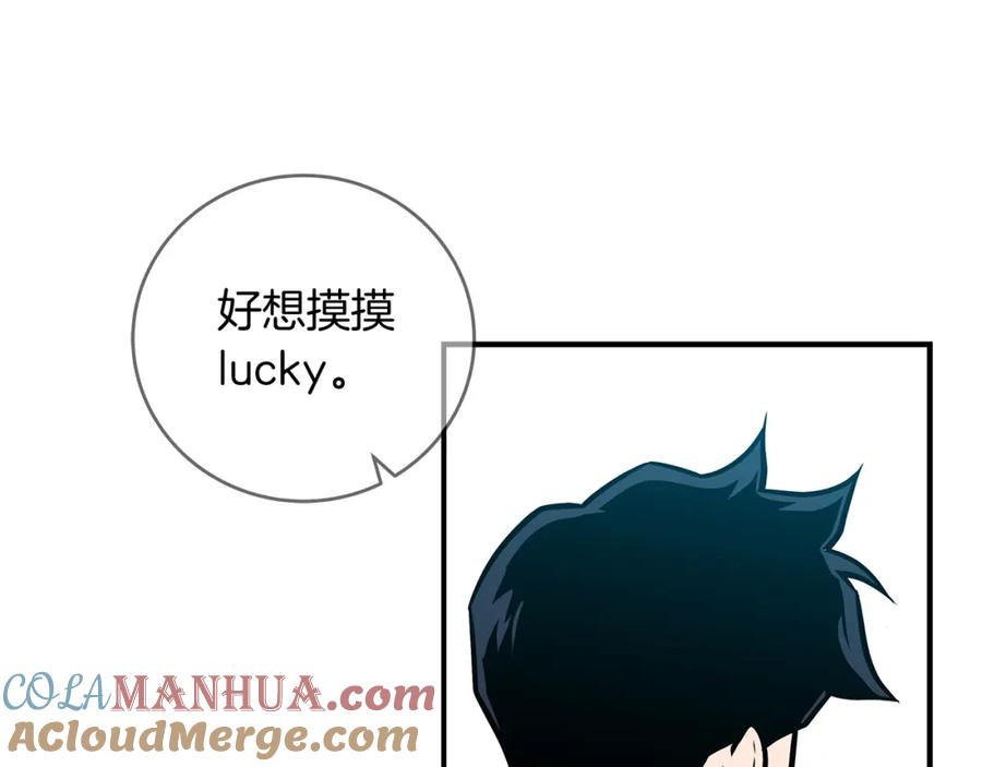 《全民神战：只有我能看到隐藏信息》第35话 白魔杖 第21页