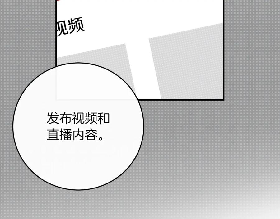 《全民神战：只有我能看到隐藏信息》第35话 白魔杖 第40页
