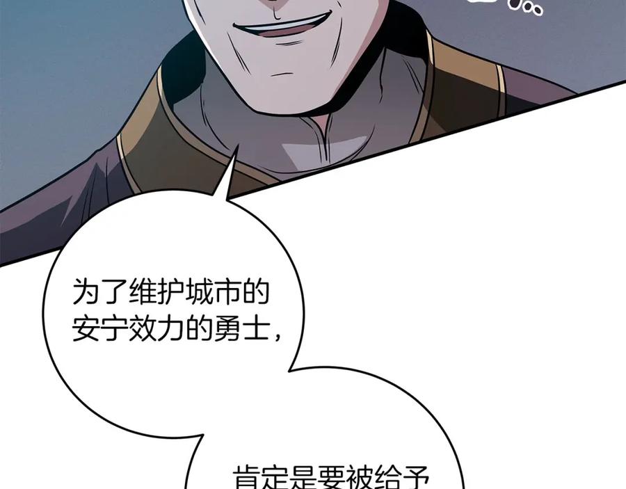 《全民神战：只有我能看到隐藏信息》第35话 白魔杖 第151页