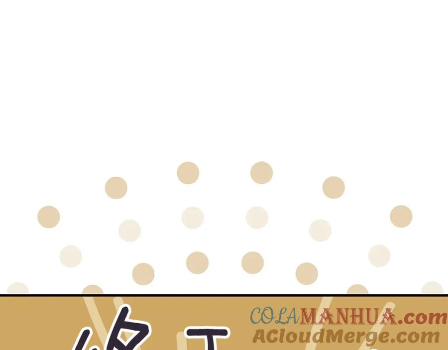 《全民神战：只有我能看到隐藏信息》第35话 白魔杖 第153页