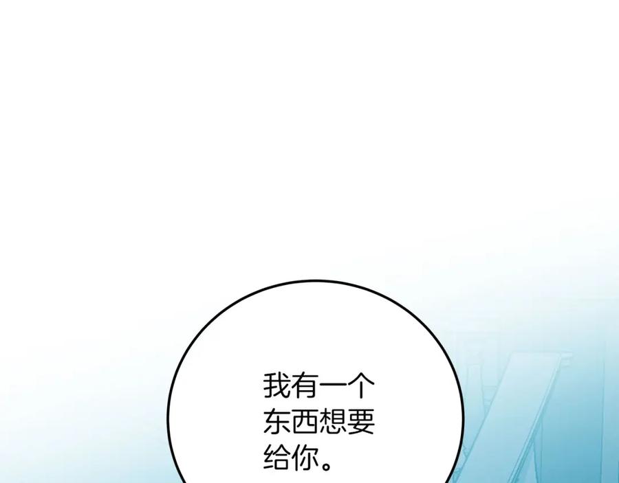 《全民神战：只有我能看到隐藏信息》第35话 白魔杖 第146页