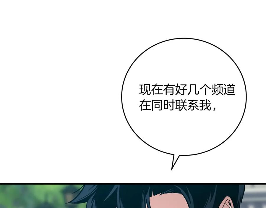 《全民神战：只有我能看到隐藏信息》第35话 白魔杖 第36页