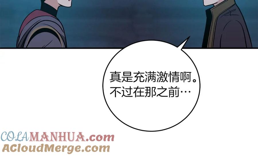 《全民神战：只有我能看到隐藏信息》第35话 白魔杖 第145页