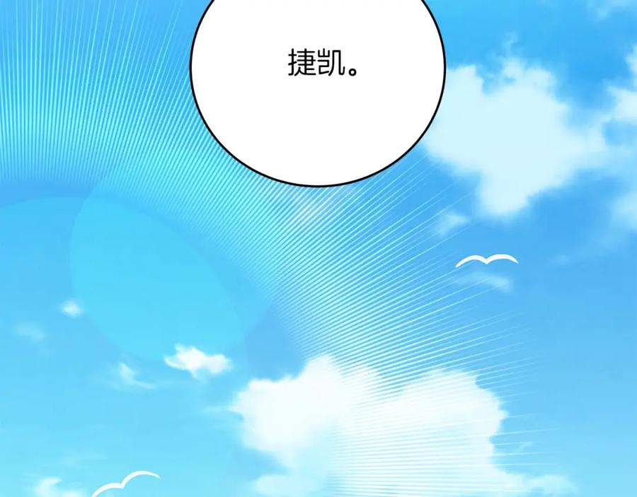 《全民神战：只有我能看到隐藏信息》第35话 白魔杖 第84页