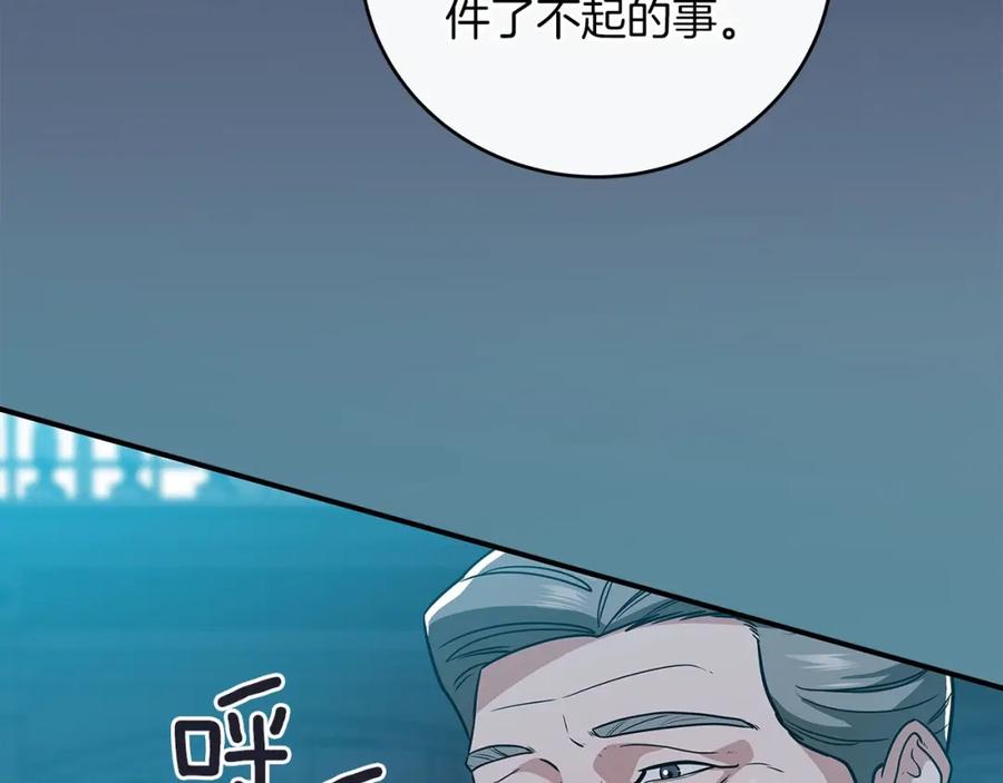 《全民神战：只有我能看到隐藏信息》第35话 白魔杖 第135页