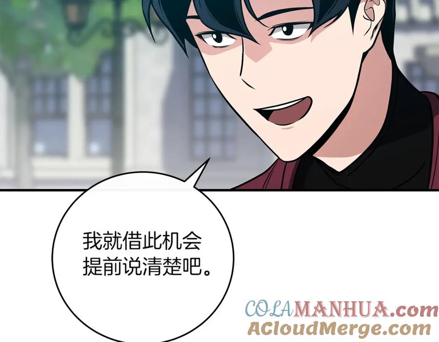 《全民神战：只有我能看到隐藏信息》第35话 白魔杖 第37页