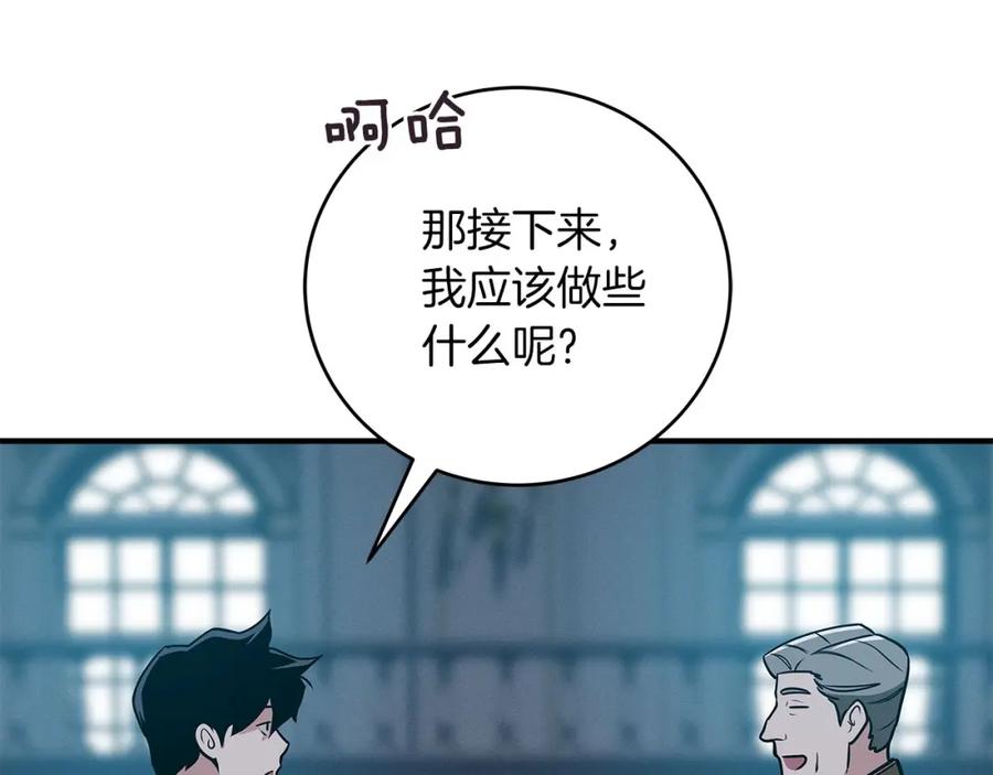《全民神战：只有我能看到隐藏信息》第35话 白魔杖 第144页