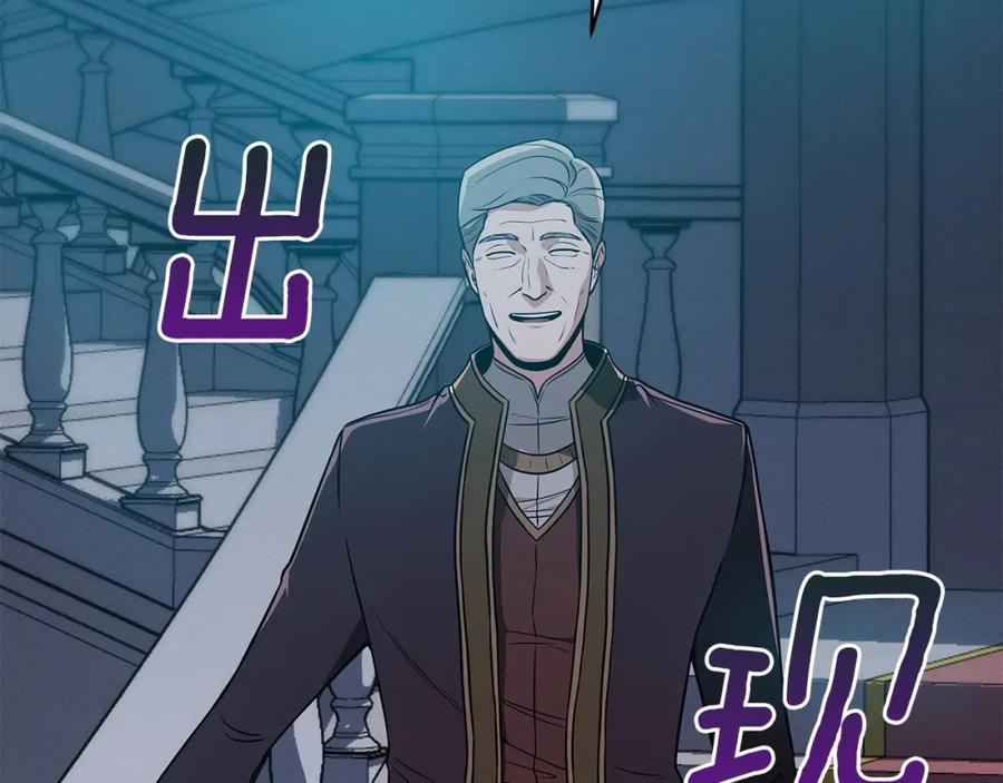 《全民神战：只有我能看到隐藏信息》第35话 白魔杖 第130页