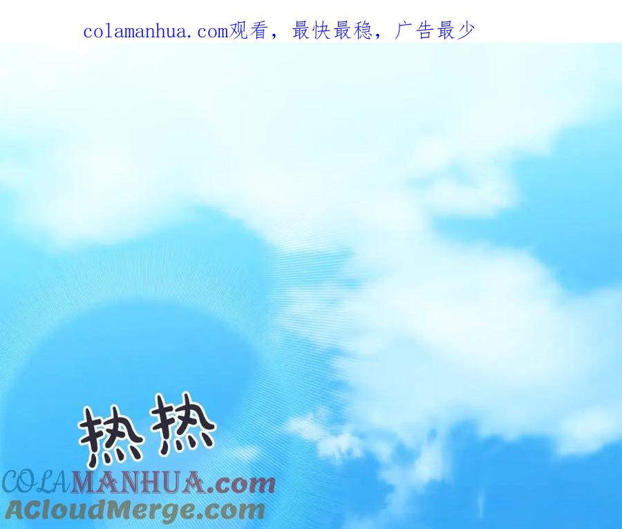 《全民神战：只有我能看到隐藏信息》第35话 白魔杖 第1页