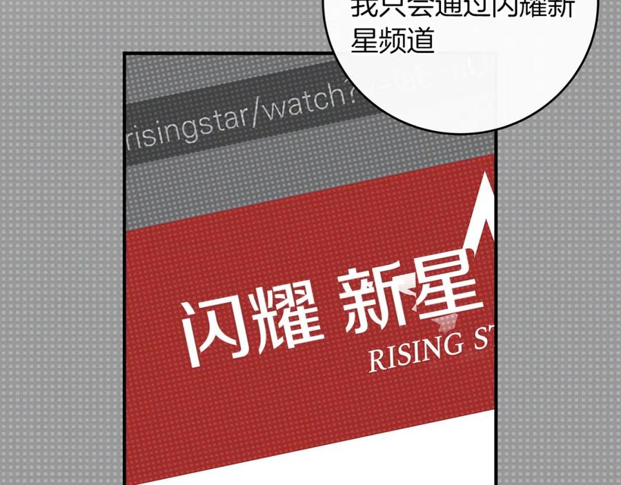 《全民神战：只有我能看到隐藏信息》第35话 白魔杖 第39页