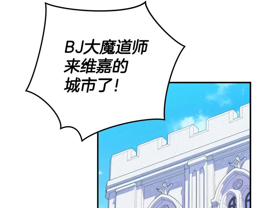 《全民神战：只有我能看到隐藏信息》第35话 白魔杖 第16页