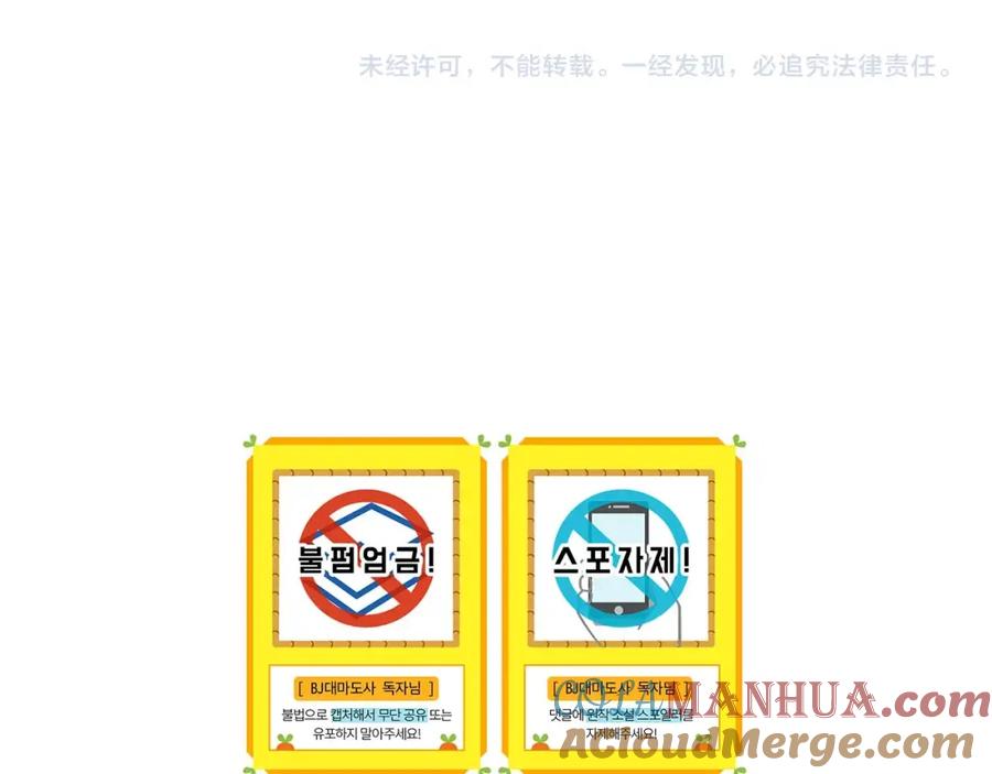 《全民神战：只有我能看到隐藏信息》第35话 白魔杖 第177页