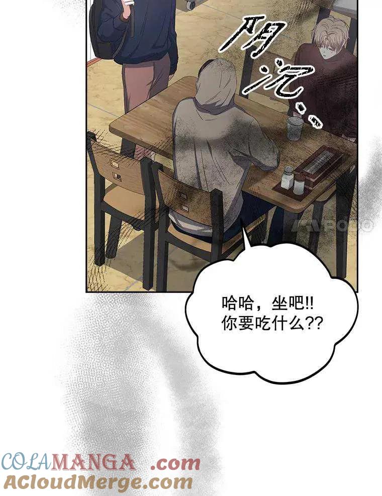 《得了不出道就会死的病》第35话 第97页