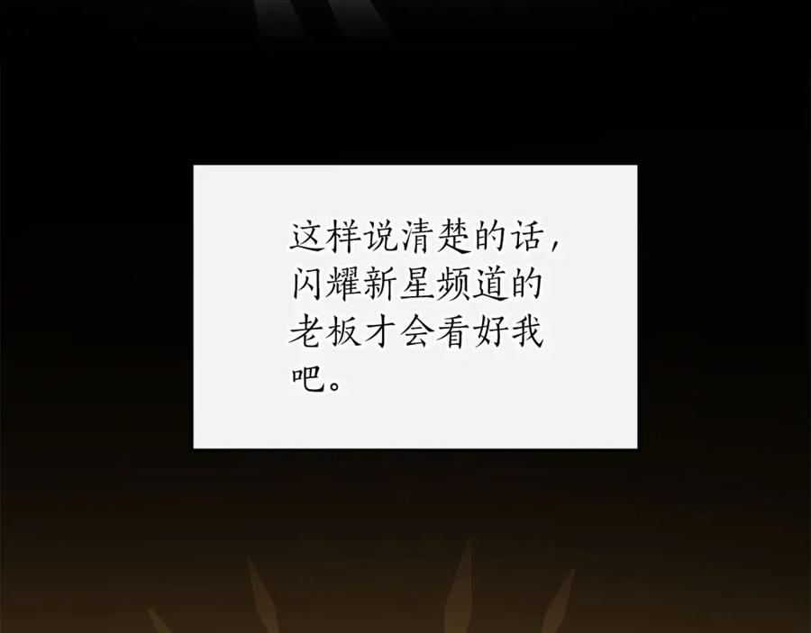 《全民神战：只有我能看到隐藏信息》第35话 白魔杖 第48页