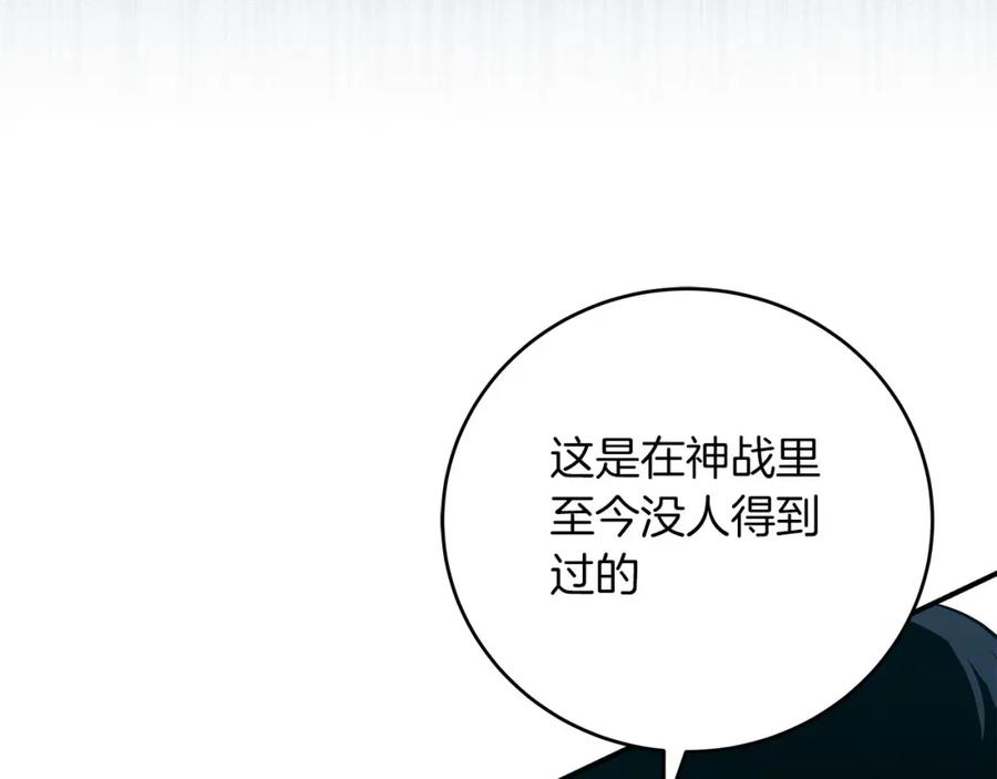《全民神战：只有我能看到隐藏信息》第35话 白魔杖 第72页