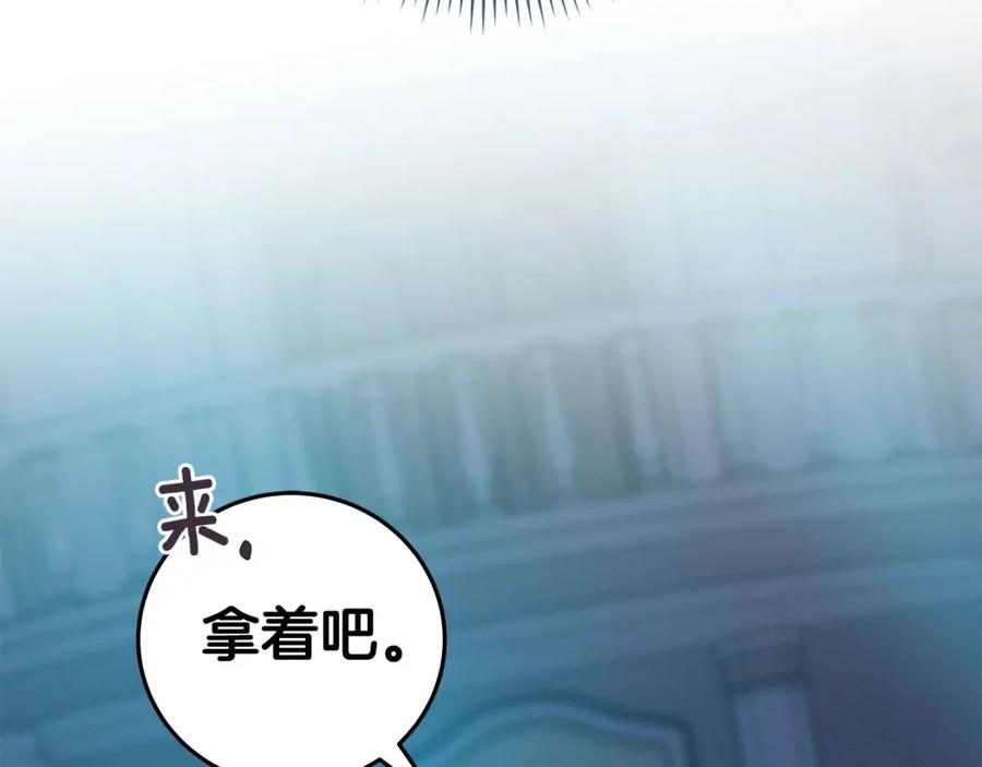 《全民神战：只有我能看到隐藏信息》第35话 白魔杖 第168页