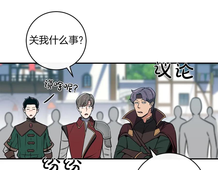 《全民神战：只有我能看到隐藏信息》第35话 白魔杖 第42页