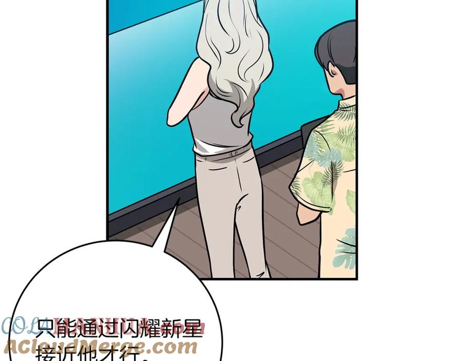 《全民神战：只有我能看到隐藏信息》第35话 白魔杖 第93页