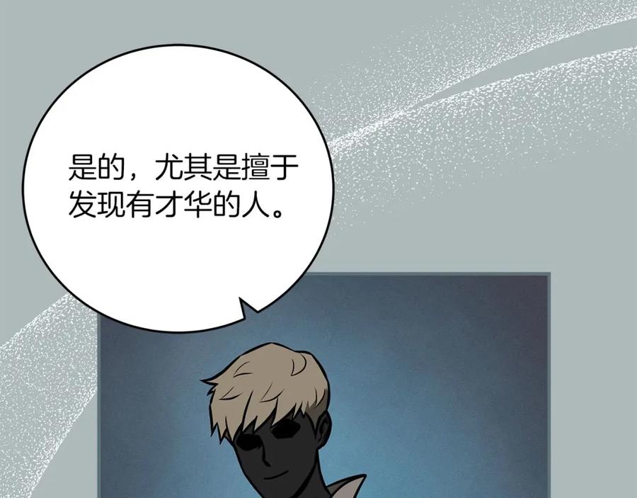 《全民神战：只有我能看到隐藏信息》第35话 白魔杖 第102页
