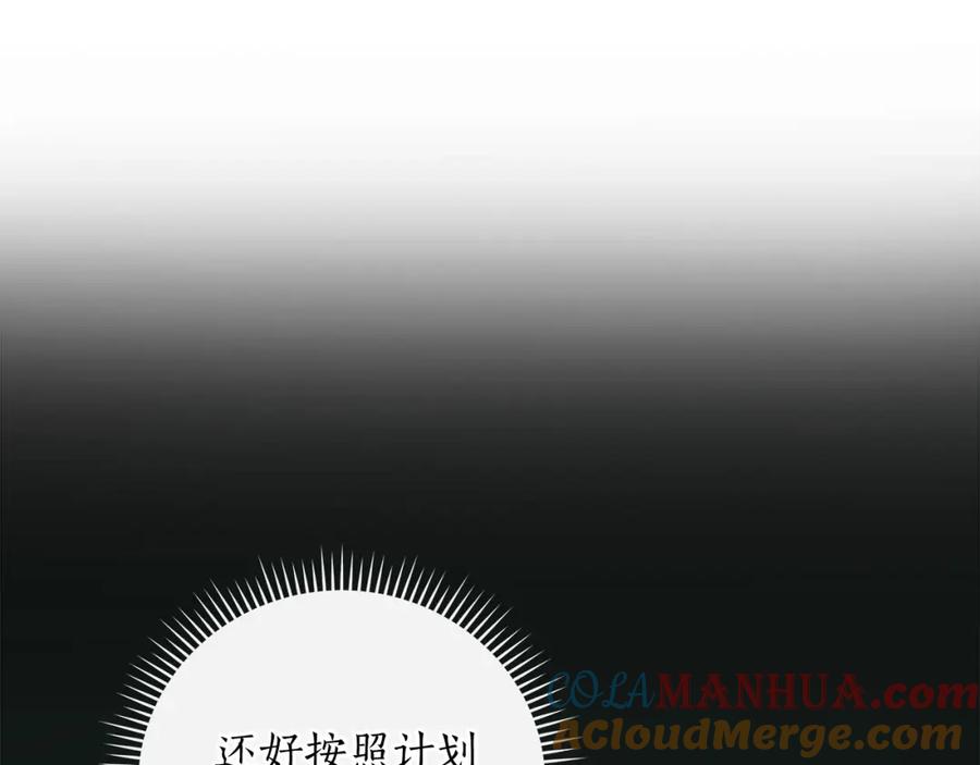 《全民神战：只有我能看到隐藏信息》第35话 白魔杖 第25页