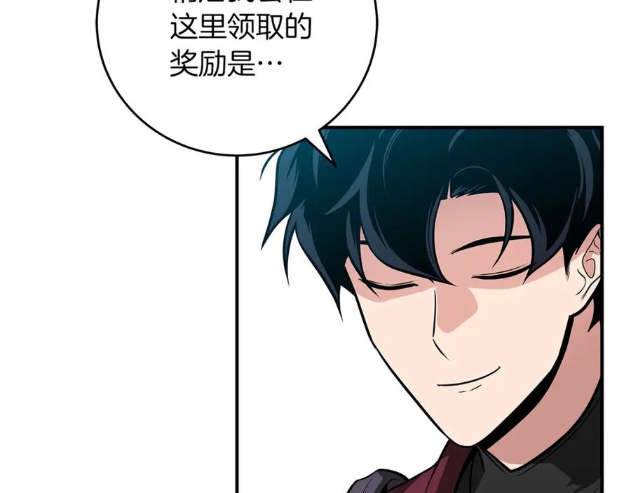 《全民神战：只有我能看到隐藏信息》第35话 白魔杖 第55页