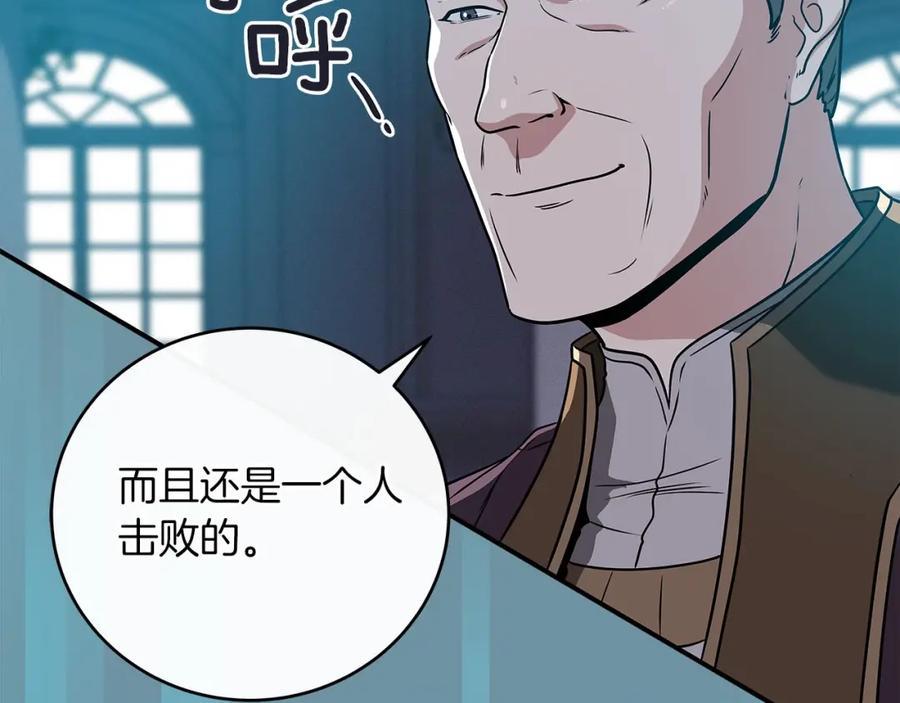 《全民神战：只有我能看到隐藏信息》第35话 白魔杖 第136页