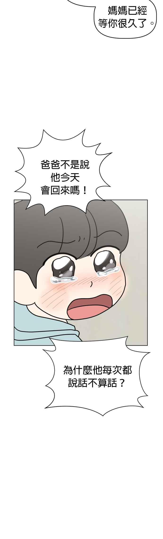 我家妹妹是狗狗 第36话 圣诞快乐！ 第10页