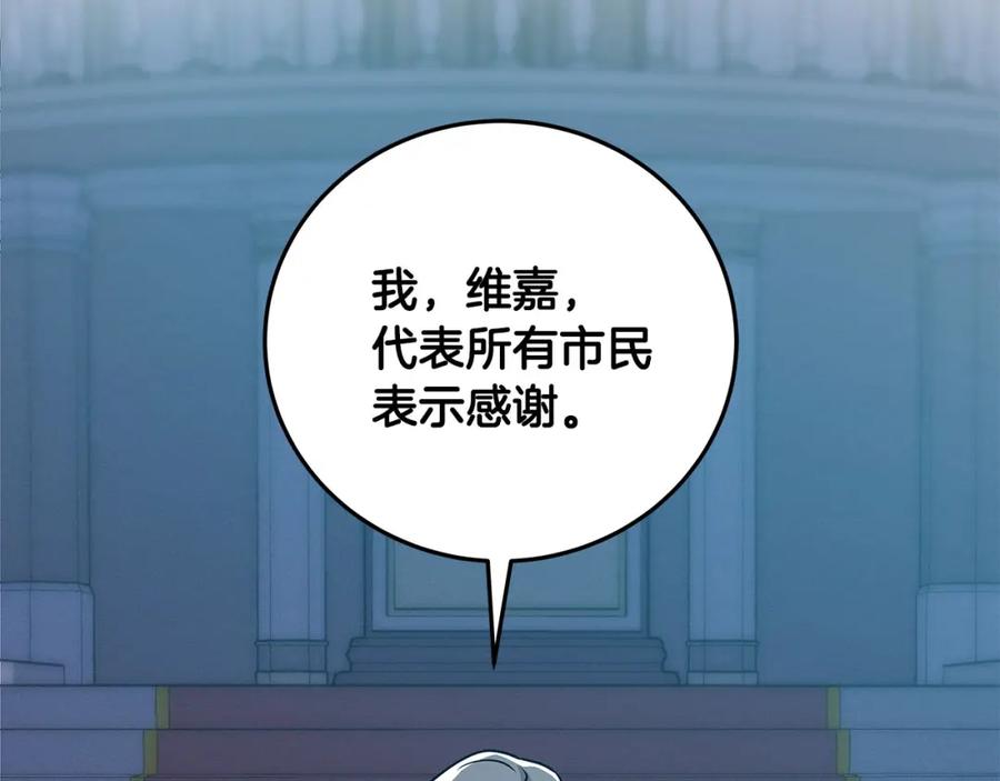 《全民神战：只有我能看到隐藏信息》第35话 白魔杖 第158页