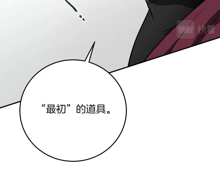 《全民神战：只有我能看到隐藏信息》第35话 白魔杖 第74页