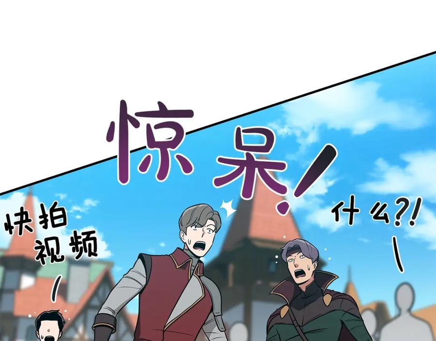 《全民神战：只有我能看到隐藏信息》第35话 白魔杖 第75页