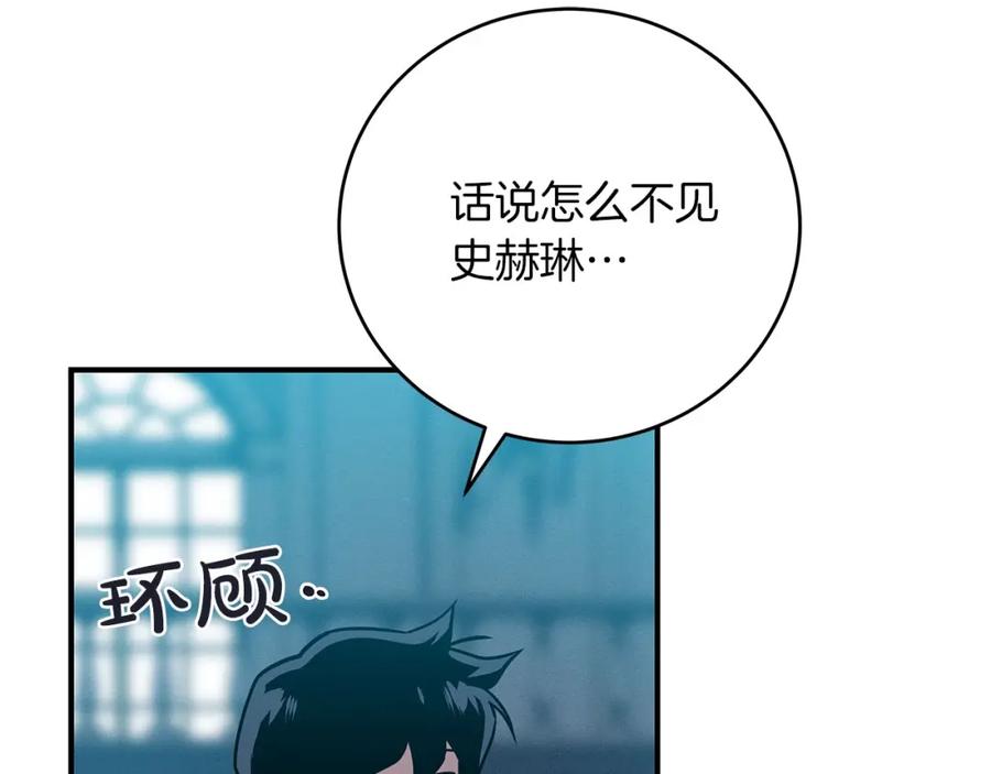 《全民神战：只有我能看到隐藏信息》第35话 白魔杖 第140页
