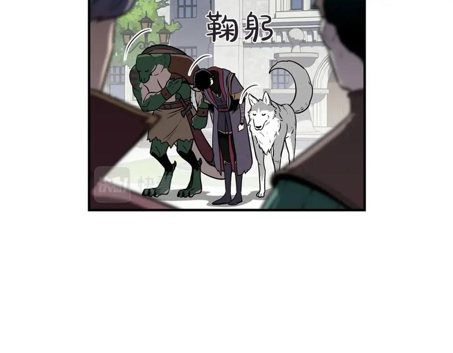《全民神战：只有我能看到隐藏信息》第35话 白魔杖 第35页