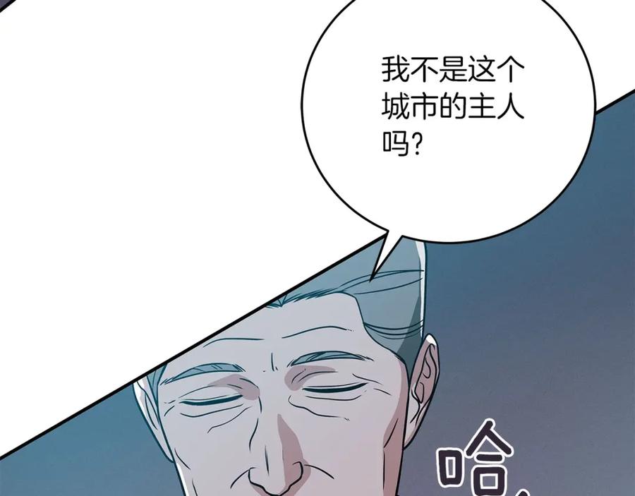 《全民神战：只有我能看到隐藏信息》第35话 白魔杖 第150页