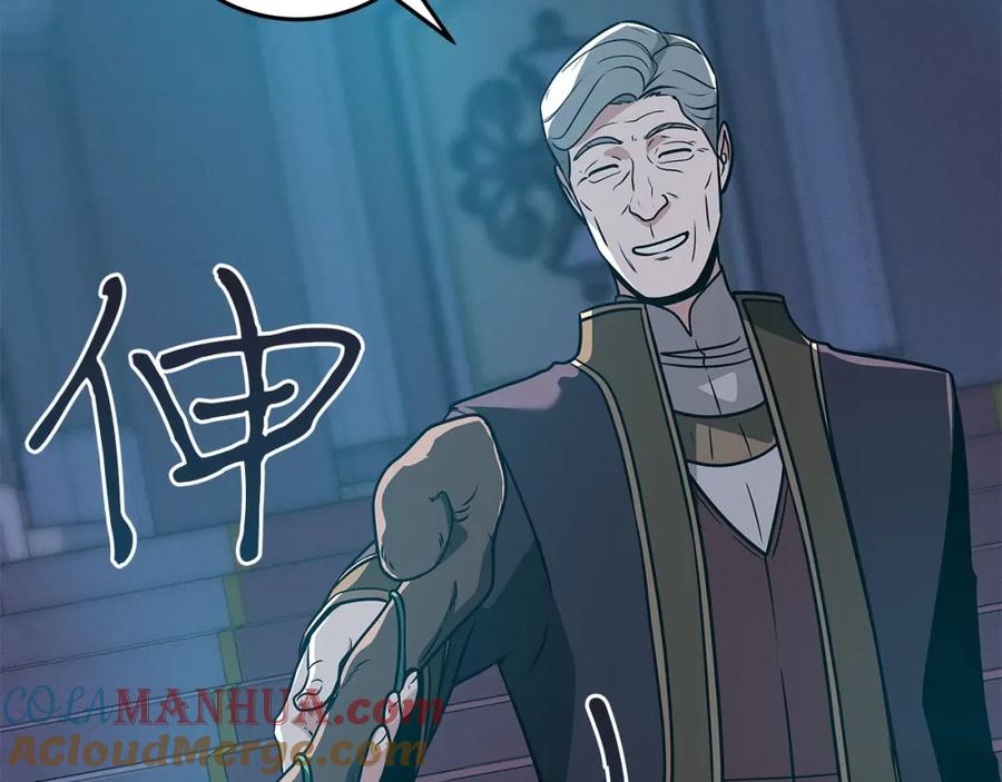 《全民神战：只有我能看到隐藏信息》第35话 白魔杖 第169页