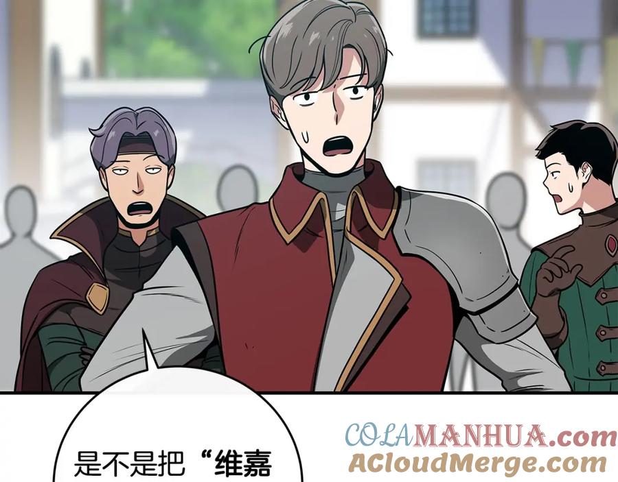 《全民神战：只有我能看到隐藏信息》第35话 白魔杖 第65页
