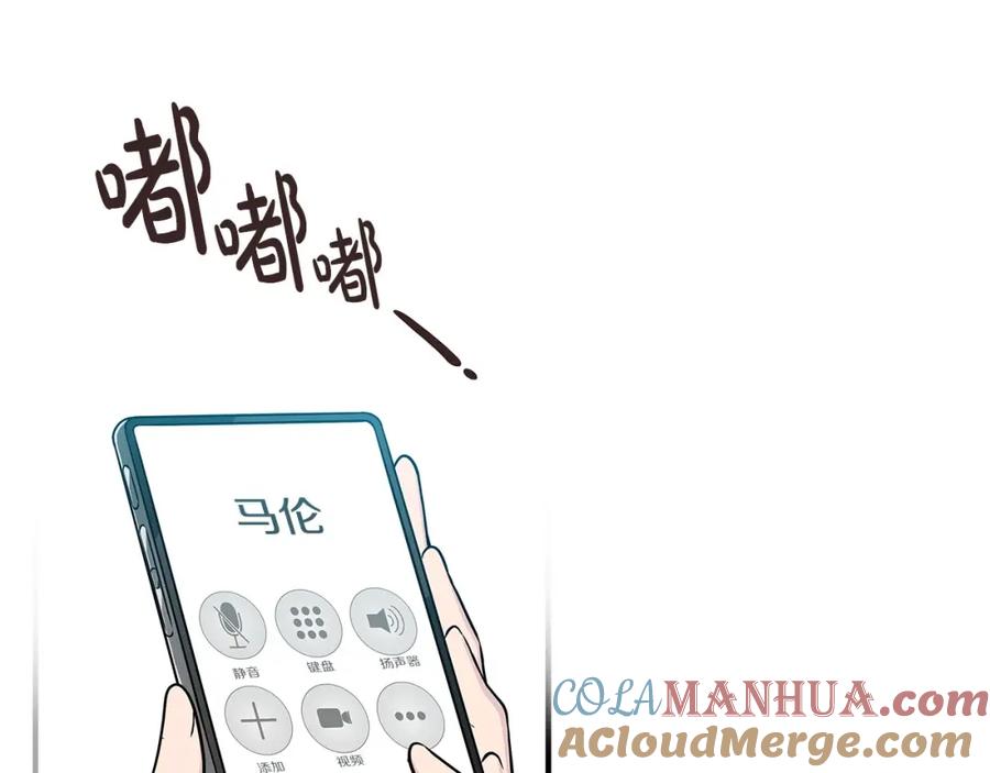 《全民神战：只有我能看到隐藏信息》第35话 白魔杖 第117页