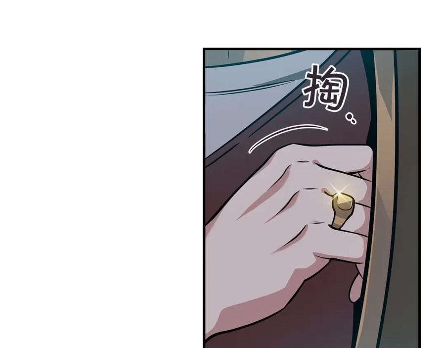 《全民神战：只有我能看到隐藏信息》第35话 白魔杖 第156页